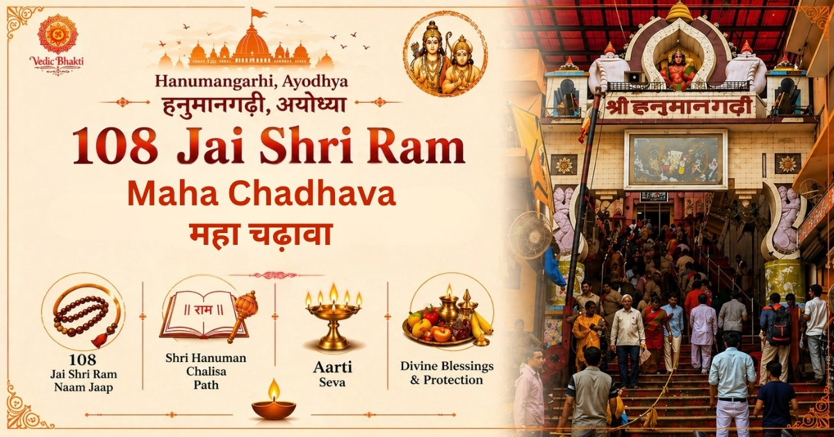 108 Jai Shri Ram Naam Jaap or Jai Hanuman Chalisa Path Aarti