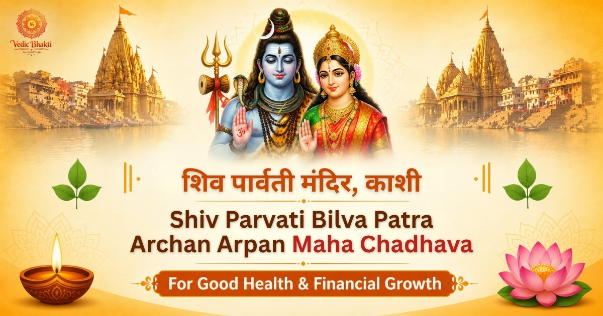 Shiv Parvati Bilv Patra Archan or Arpan Maha Chadhava