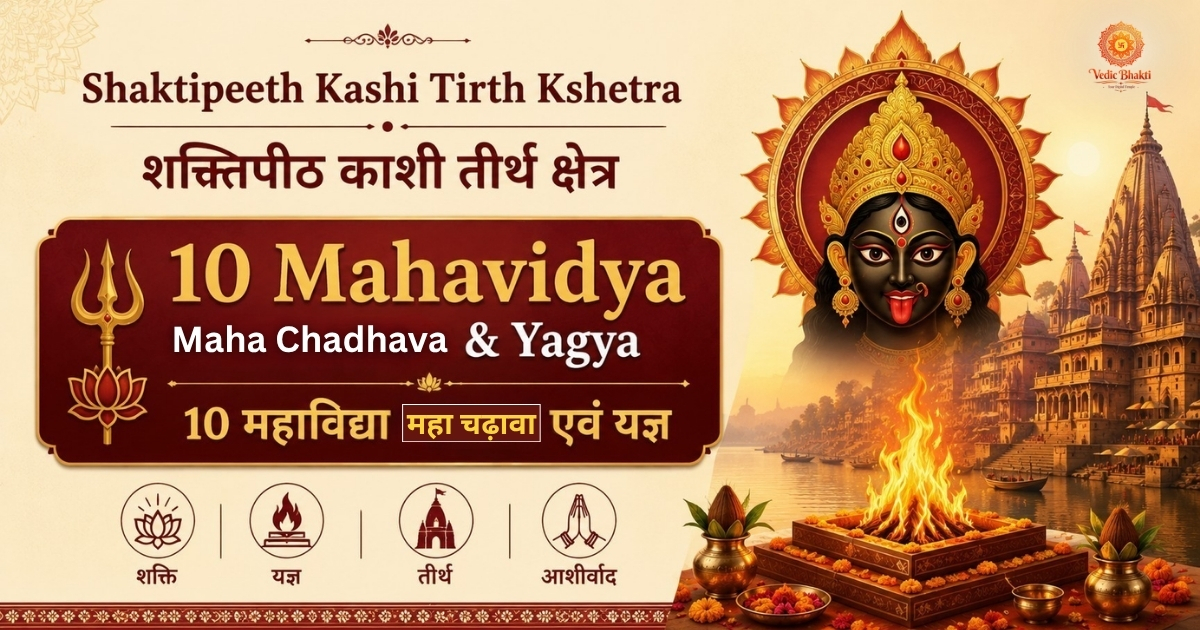 Shaktipeeth Kashi Tirth Kshetra 10 Mahavidya Maha Chadhava