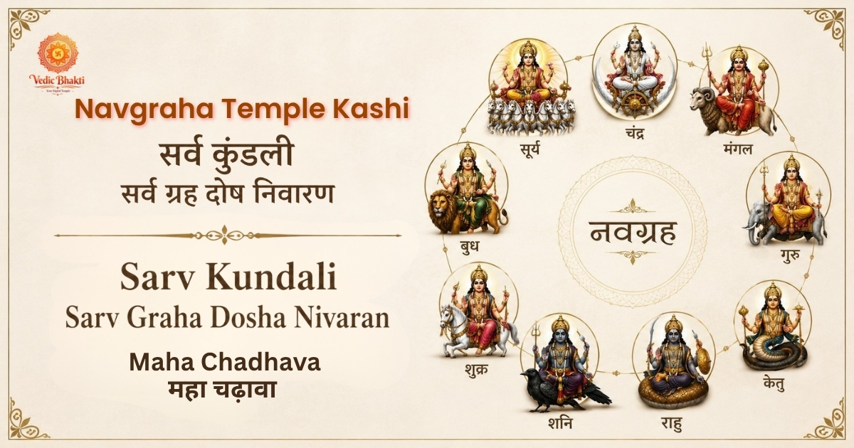 Shri Navagraha Chadhava