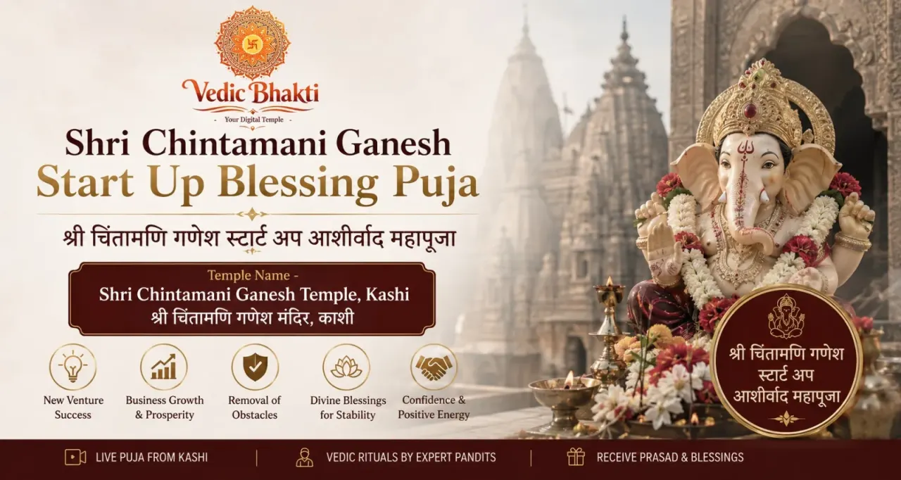 Shri Chintamani Ganesh Start Up Blessing Puja
