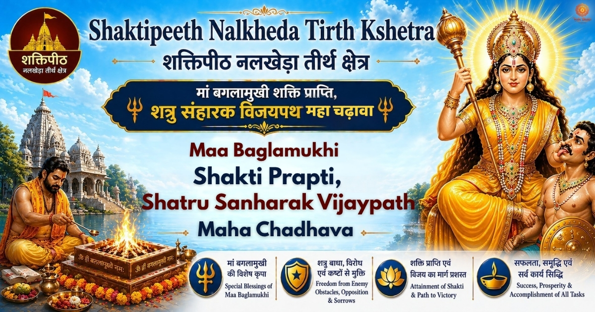 Maa Baglamukhi Maha Chadhava