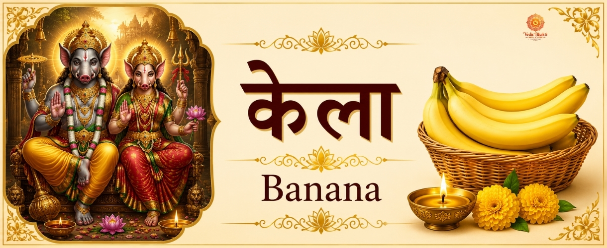 Banana