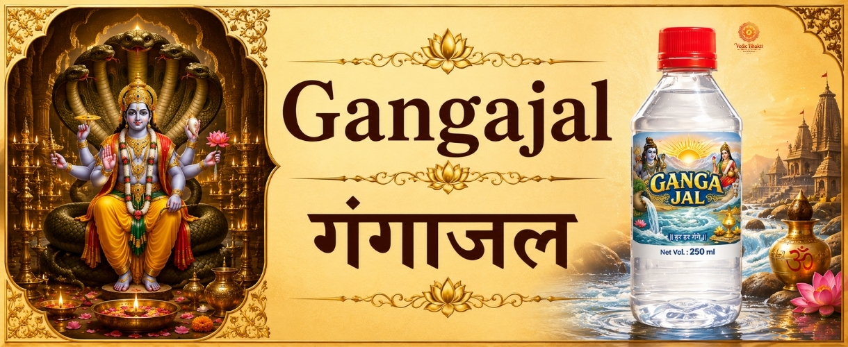 Ganga Jal