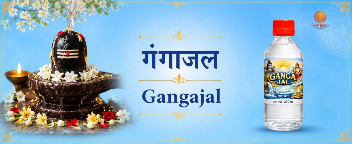 Ganga Jal