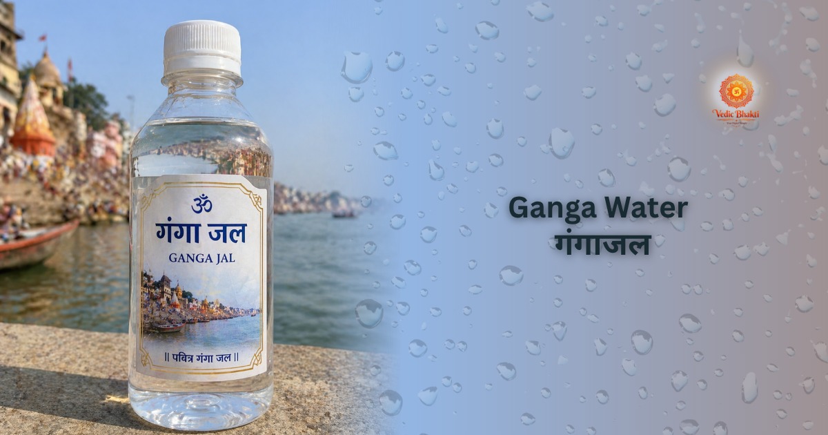 Ganga Jal