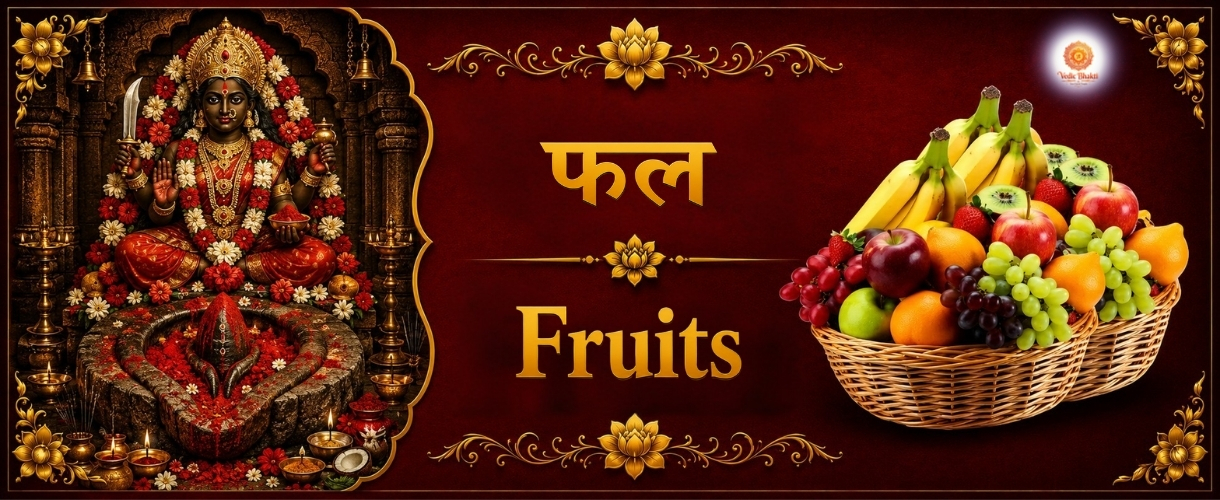Fruits