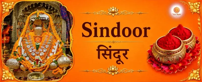 Shindoor