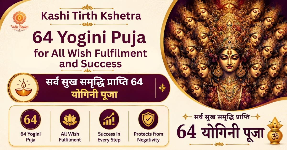64 Yogini Puja for All Wish Fulfilment and Success thumbnail 1
