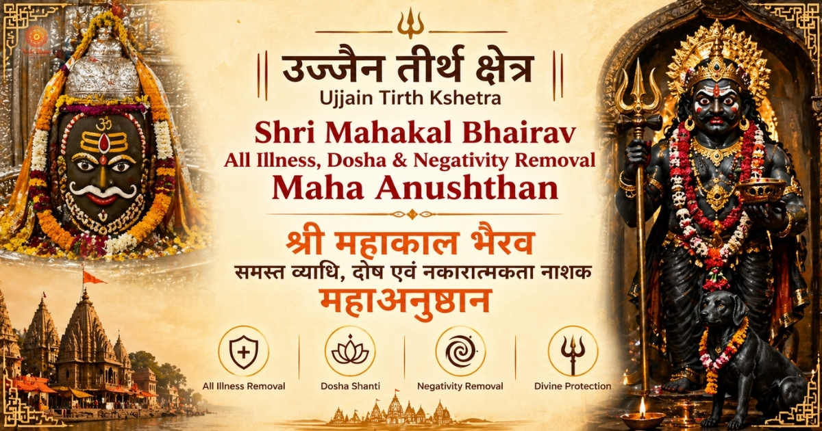 Shri Mahakal Bhairav All Illness, Dosha & Negativity Removal Maha Anushthan thumbnail 1