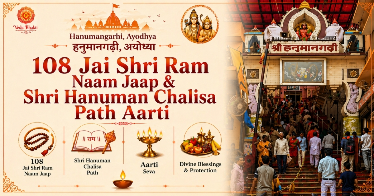 108 Jai Shri Ram Naam Jaap or Jai Hanuman Chalisa Path Aarti thumbnail 1