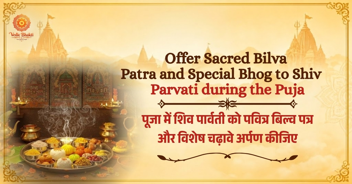 Shiv Parvati Bilv Patra Archan or Arpan Puja thumbnail 3