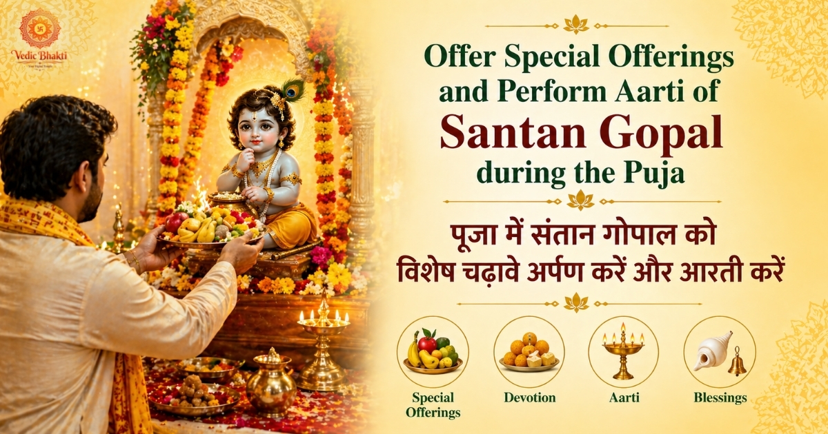 Santan Gopal Puja & Aarti for Blessing of Child Birth & Child Growth thumbnail 3