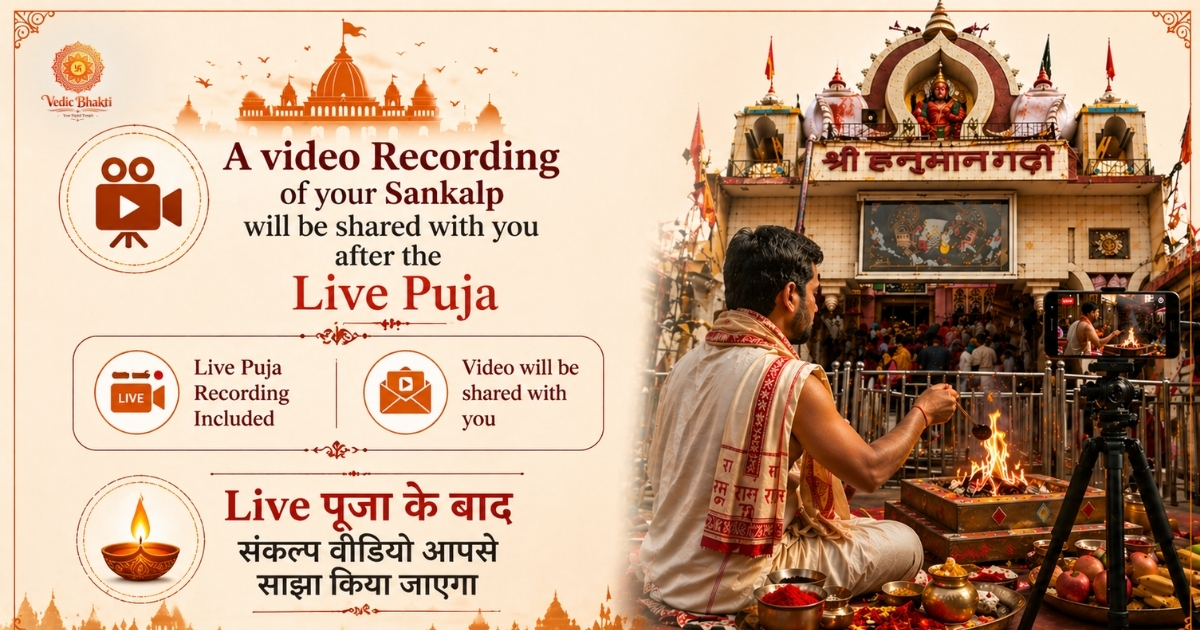 108 Jai Shri Ram Naam Jaap or Jai Hanuman Chalisa Path Aarti thumbnail 2