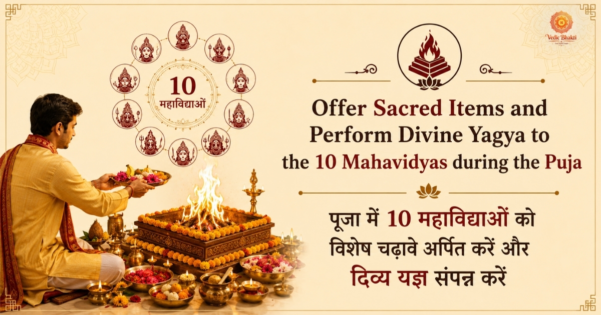 Shaktipeeth Kashi pilgrimage area 10 Mahavidya Mahapuja and Yagya thumbnail 4