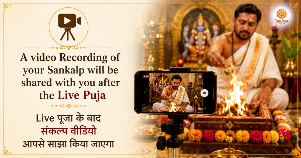 Shri Vishnu Das Mahavatar Maha Puja & Yagya thumbnail 2