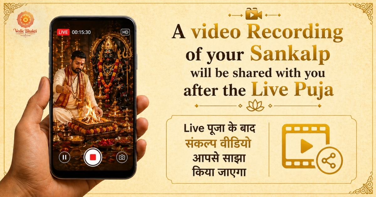 Shri Mahakal Bhairav All Illness, Dosha & Negativity Removal Maha Anushthan thumbnail 2
