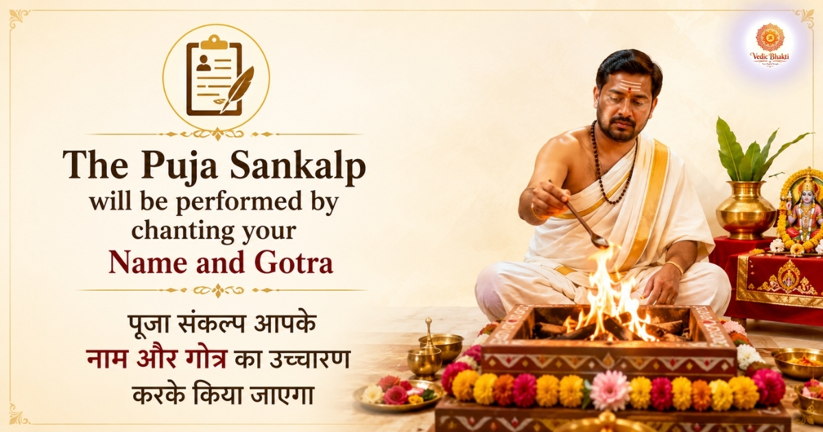 Shri Vishnu Das Mahavatar Maha Puja & Yagya thumbnail 4
