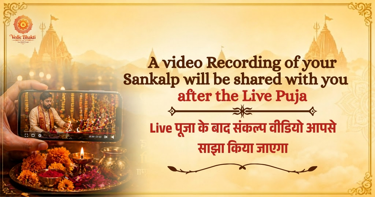Shiv Parvati Bilv Patra Archan or Arpan Puja thumbnail 2