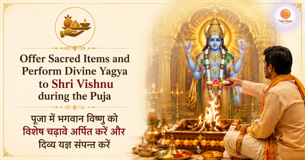 Shri Vishnu Das Mahavatar Maha Puja & Yagya thumbnail 3