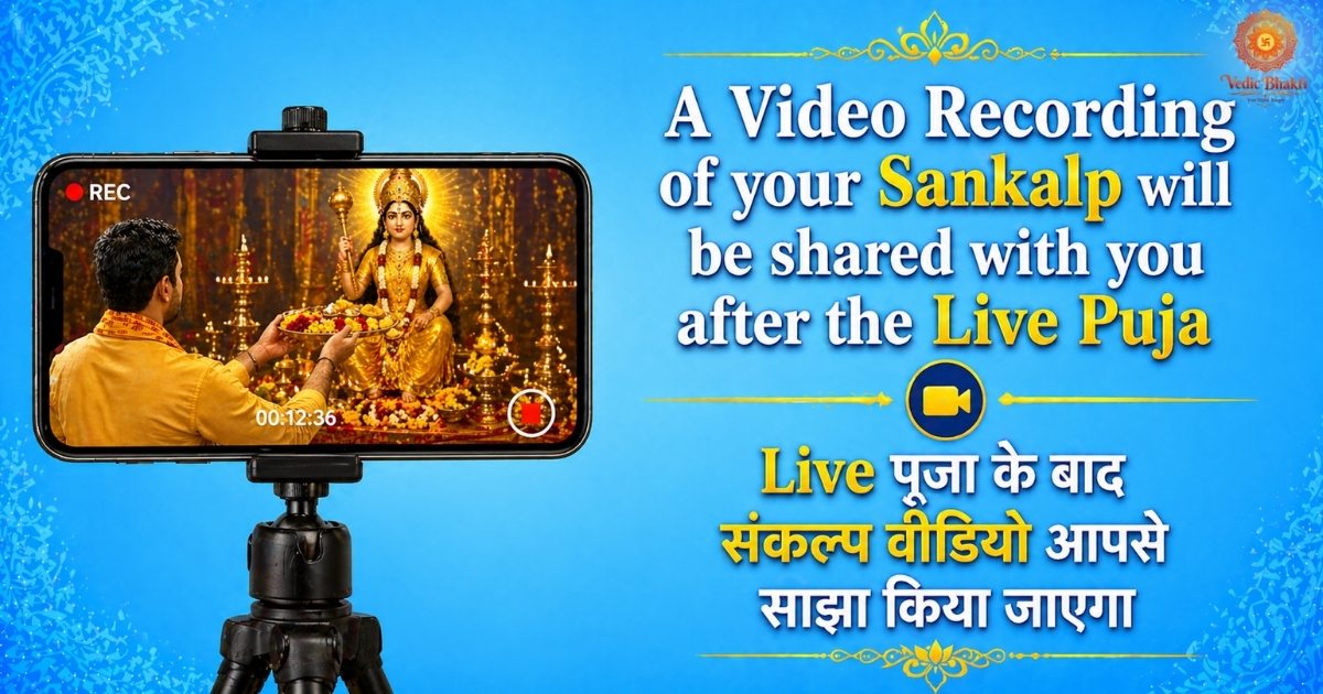 Maa Baglamukhi Shakti Prapti, Shatru Sanharak Vijaypath Maha Anushthan thumbnail 2