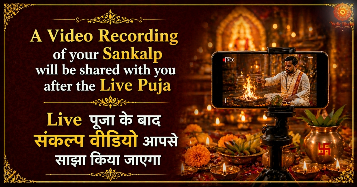 Shri Vishnu Lakshmi Tulsi Archan & Tulsi Arpan Maha Puja for Wealth & Prosperity thumbnail 2