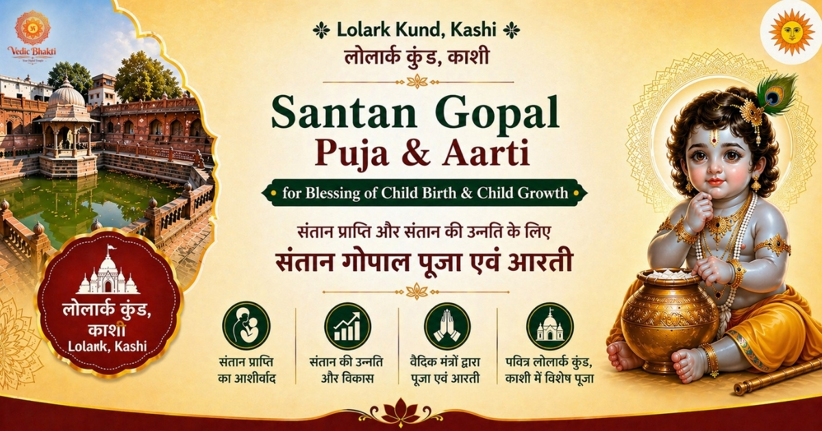 Santan Gopal Puja & Aarti for Blessing of Child Birth & Child Growth thumbnail 1